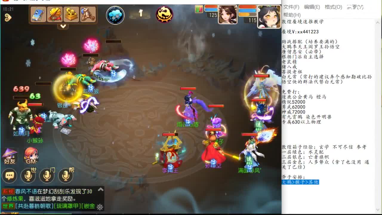 周期
