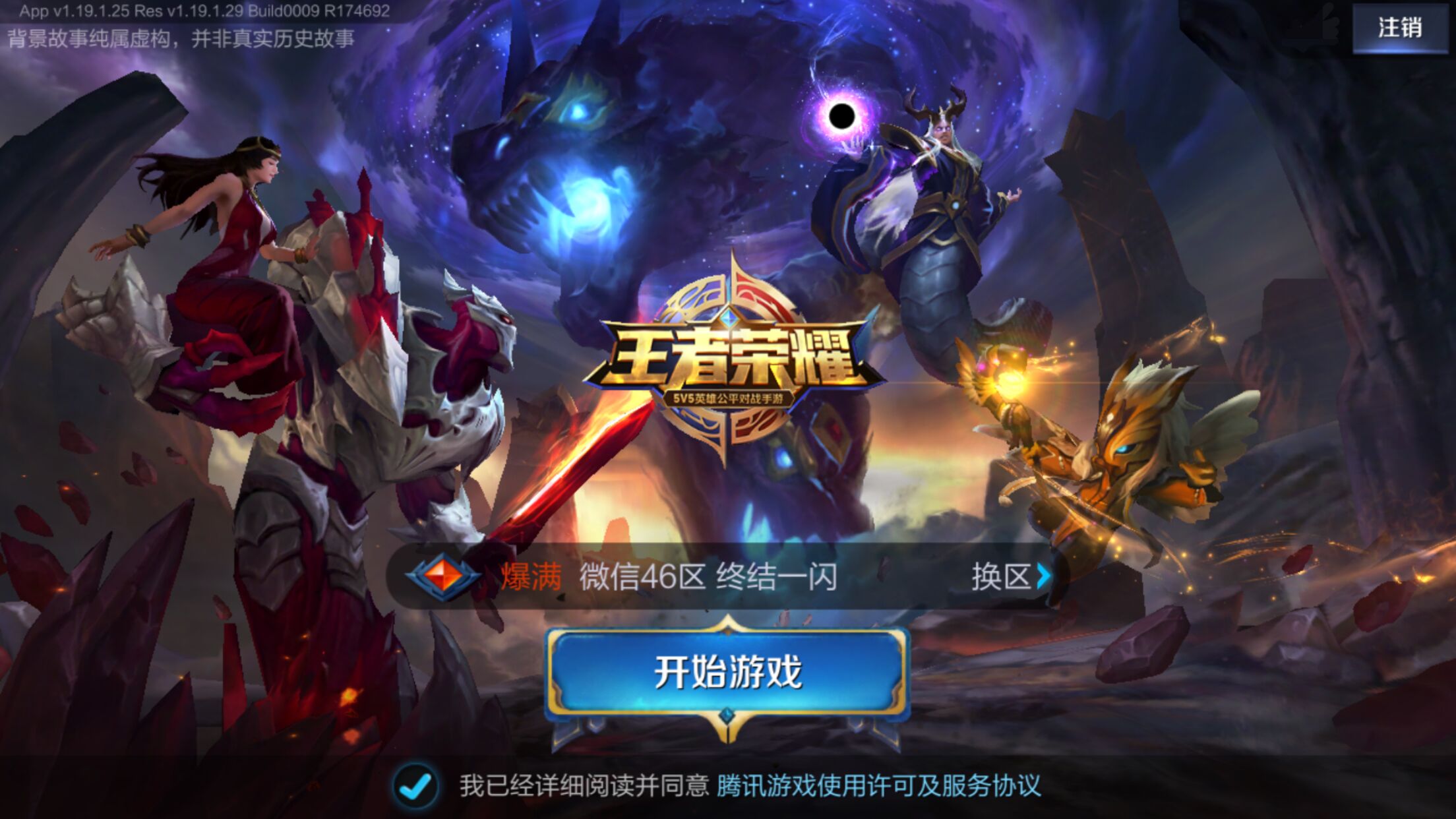 确保防守身 确保防守身